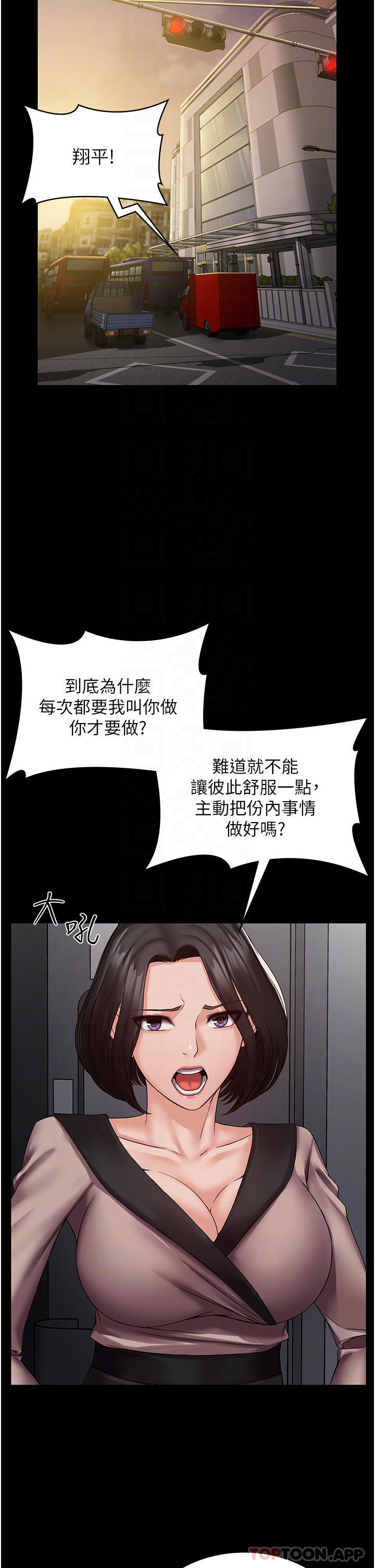 第4话-目睹慾望爆发的瞬间 - 第13.jpg页