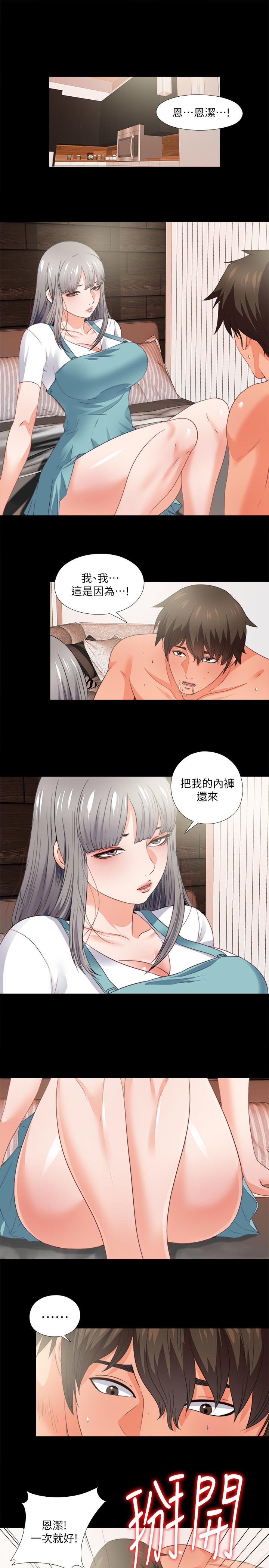 第37話-只有老師可以放進來 - 第2.jpg页