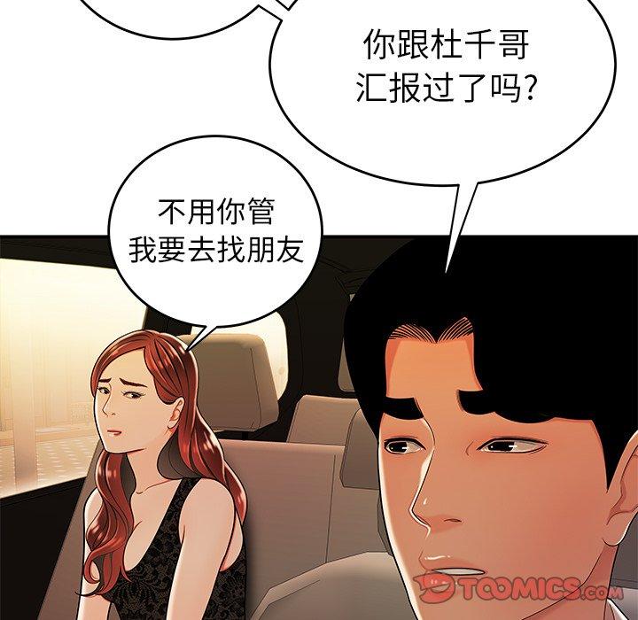 第 33 话 - 第26.jpg页