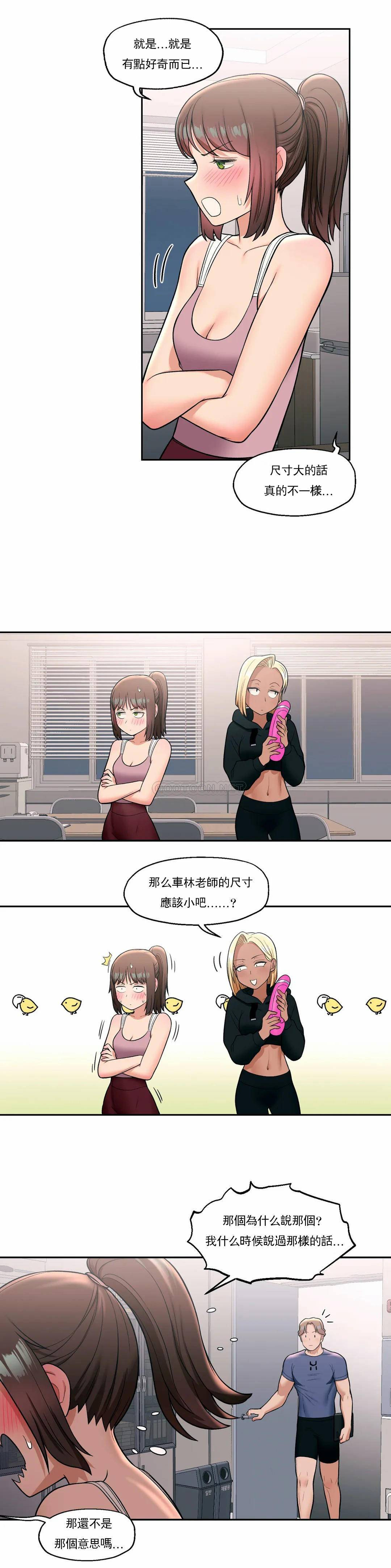 第30話 - 第8.jpg页