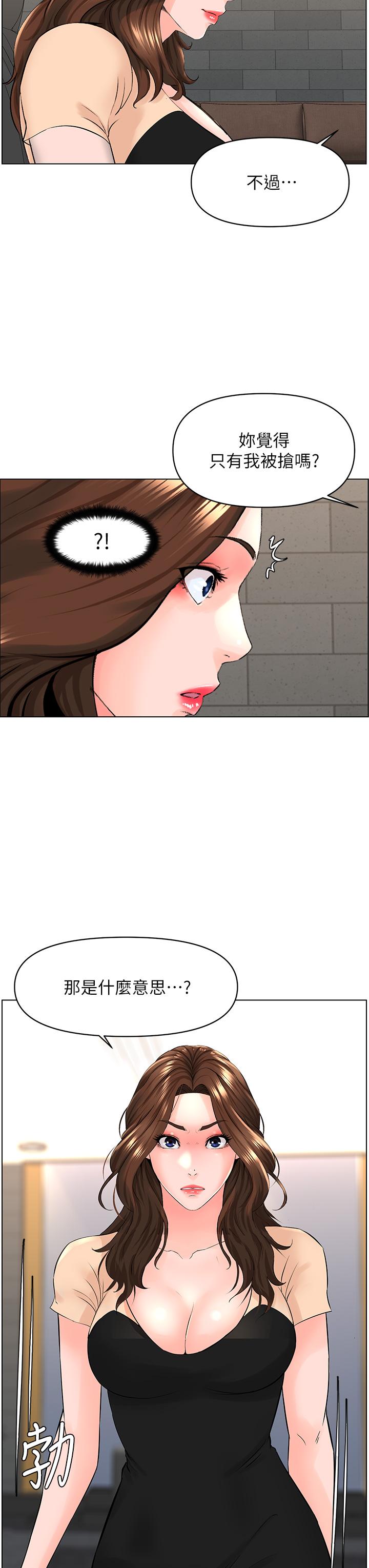 第29話-令人難忘的床上功夫 - 第29.jpg页