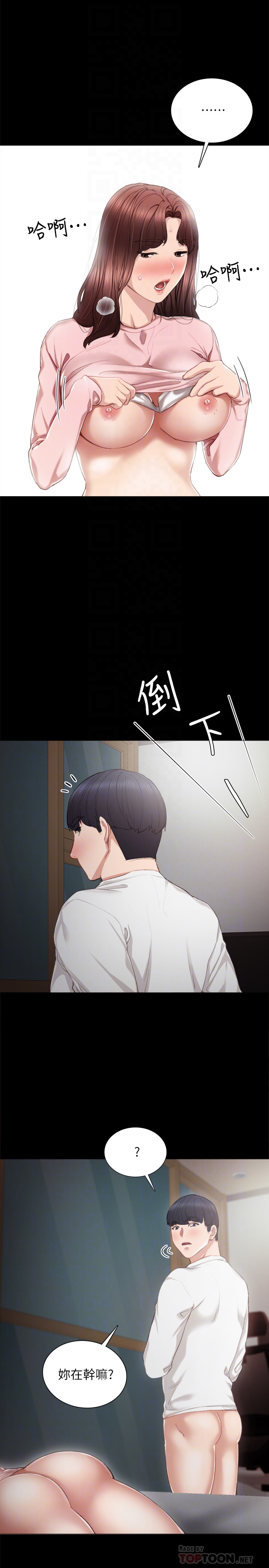 第23話-突然失聯的珠荷 - 第15.jpg页