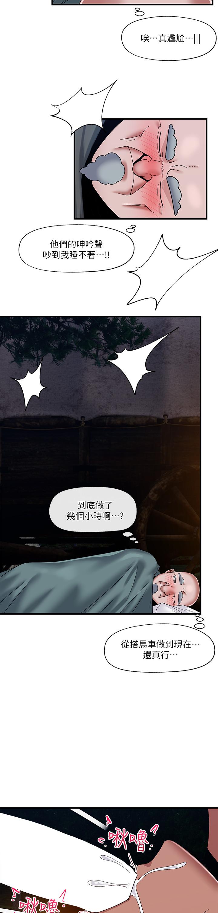 第42話-一根肉棒，雙重享受 - 第5.jpg页