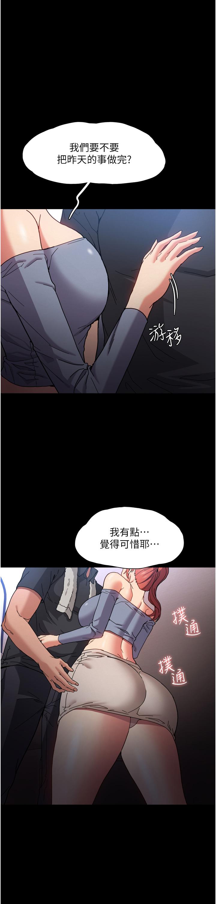 第5話-昨晚...究竟是誰 - 第39.jpg页