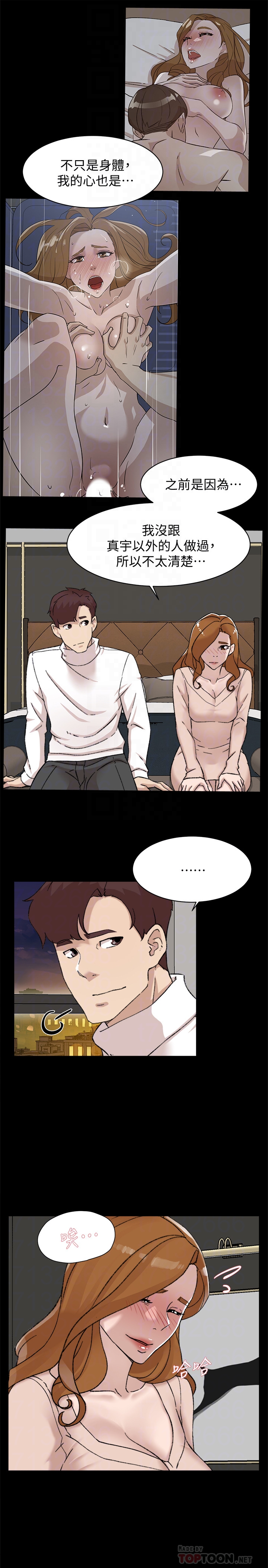 第109话-無法抗拒她的魅力 - 第27.jpg页