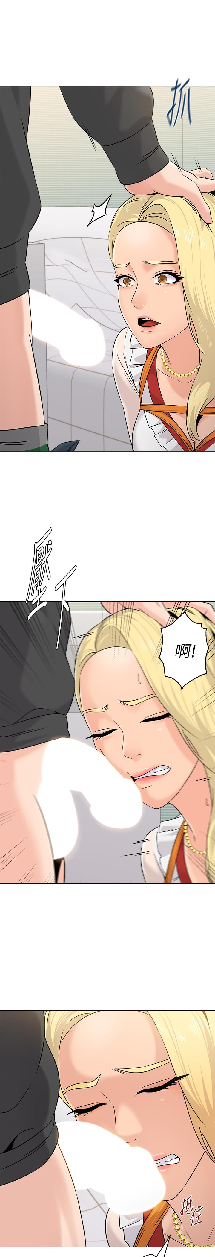 第67话-索求无度的秀哲 - 第3.jpg页