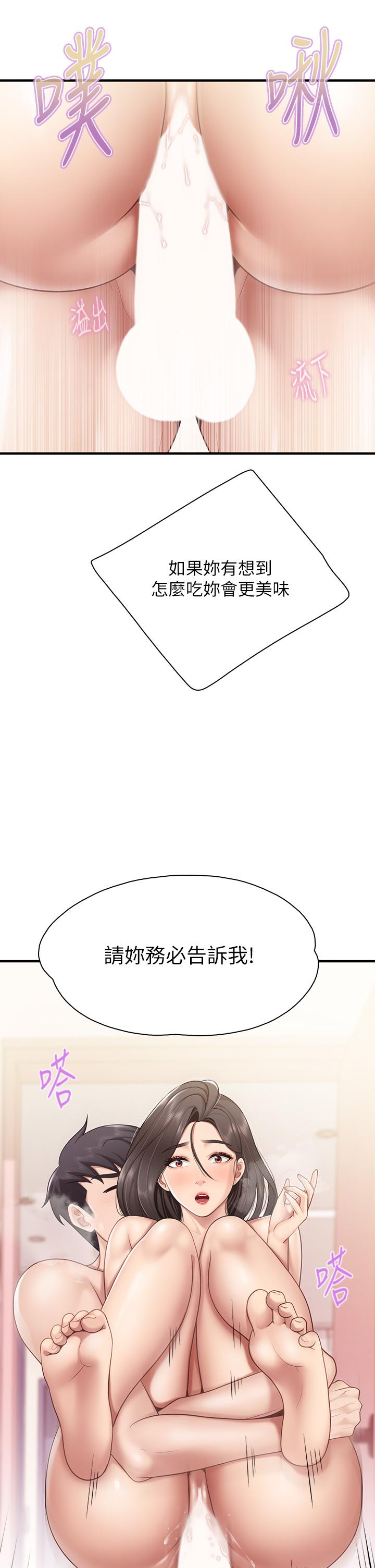 第19話-哪來這麼勾人的地方媽媽 - 第5.jpg页