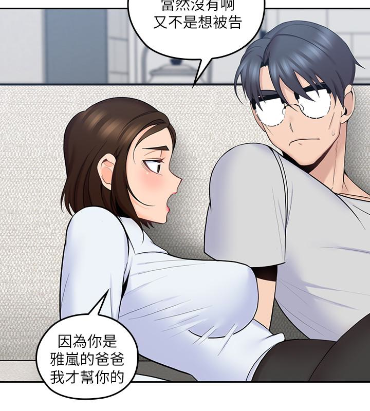 第12話-刺激的肢體接觸 - 第21.jpg页