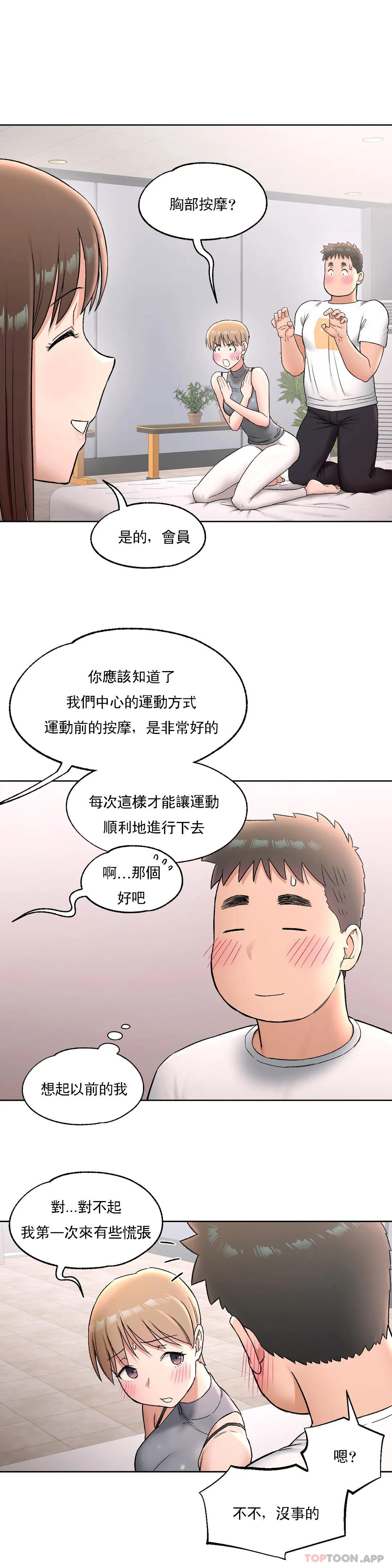 第64话 - 第14.jpg页