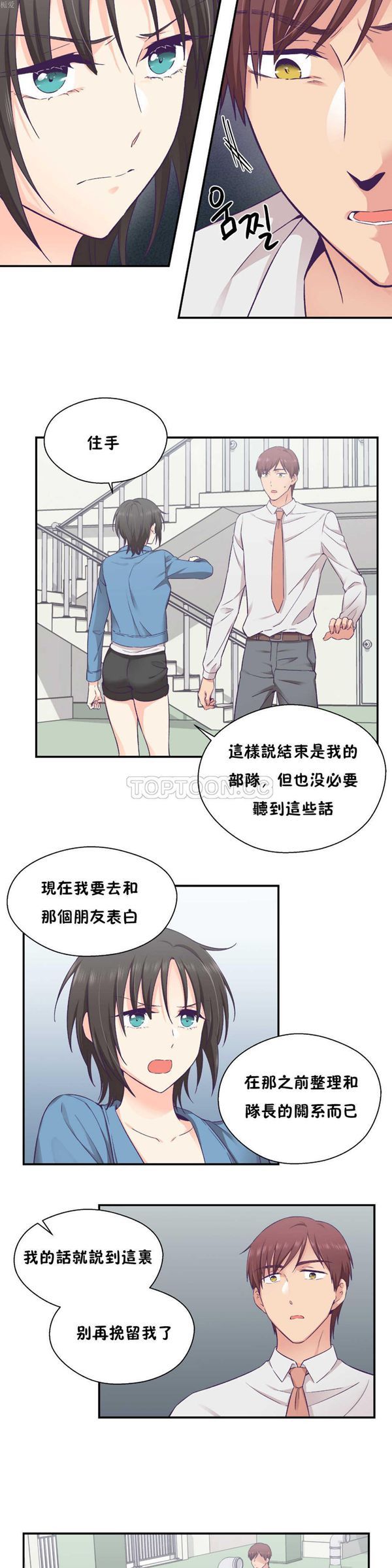 第 26 话 - 第11.jpg页