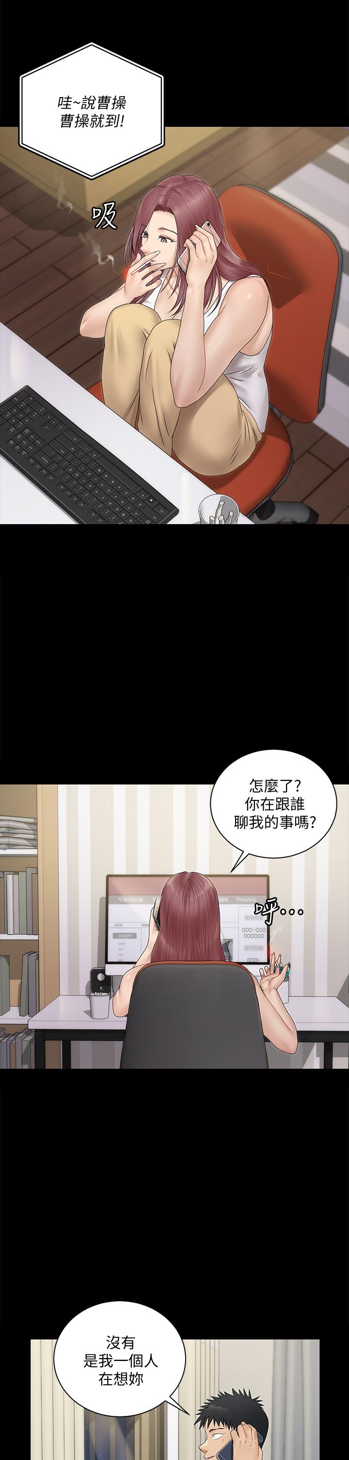 第161話-江霖唯一贏不過的女人 - 第42.jpg页