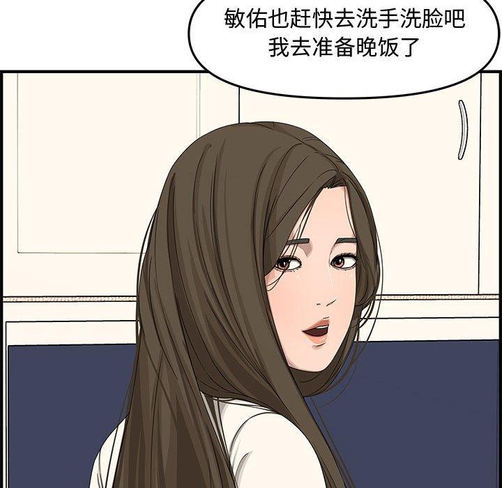 第 19 话 - 第143.jpg页