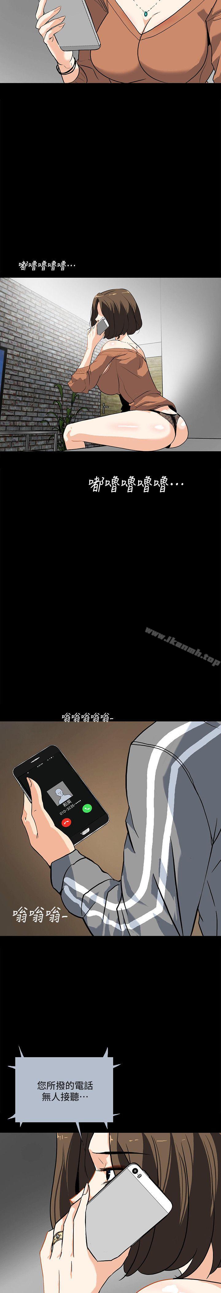 第12话-持续怀疑的老公 - 第19.jpg页