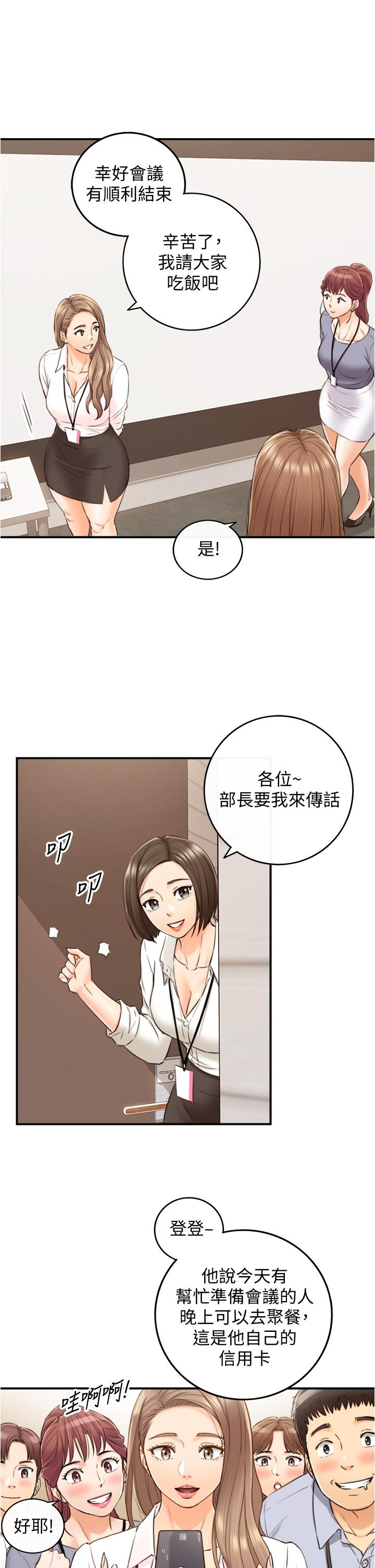 第100話-我來幫你擦一擦 - 第32.jpg页