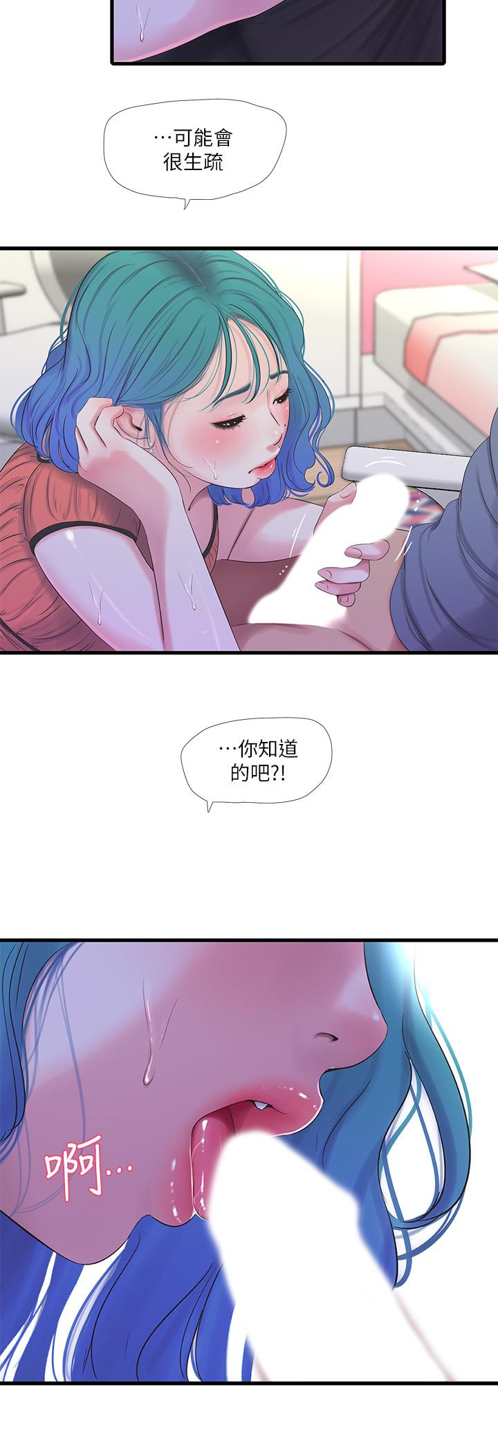 第25話-順利解開佳卉這道題 - 第13.jpg页