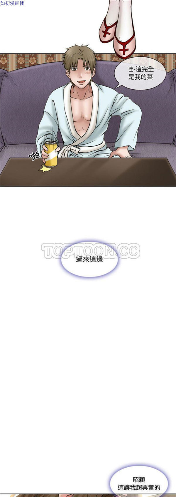 第 14 话 - 第18.jpg页