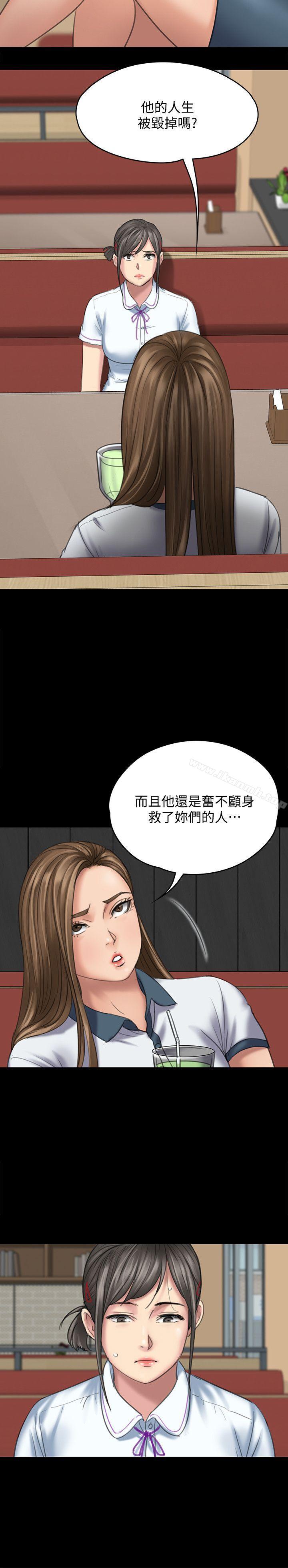 第85話-我不能沒有俊彪! - 第6.jpg页