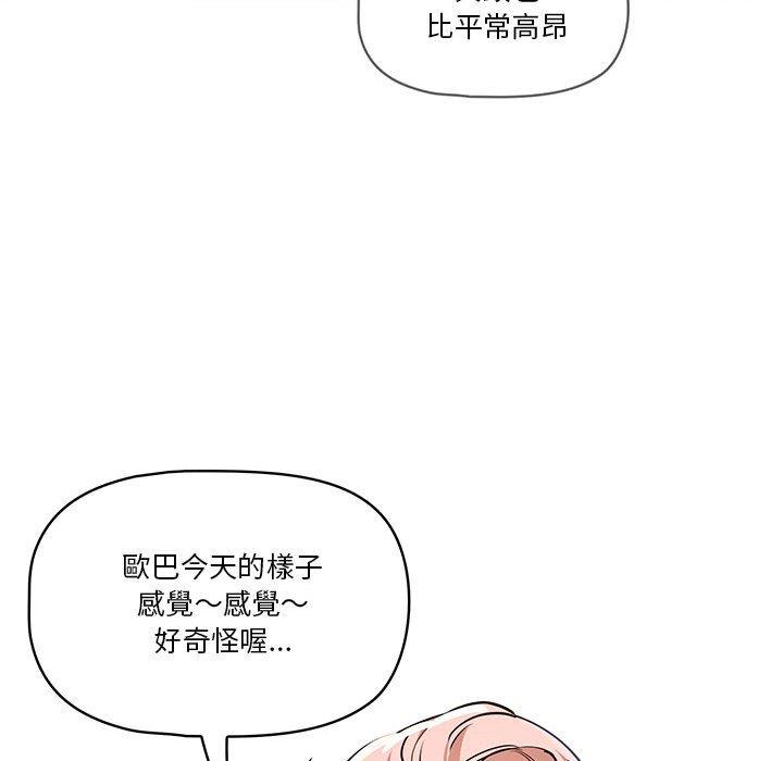 第62话 - 第120.jpg页