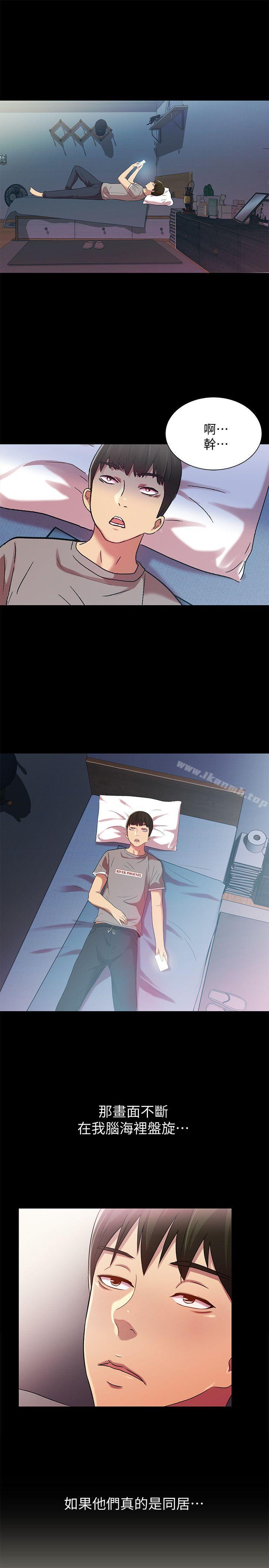 第3話-幫我滅滅火吧 - 第22.jpg页