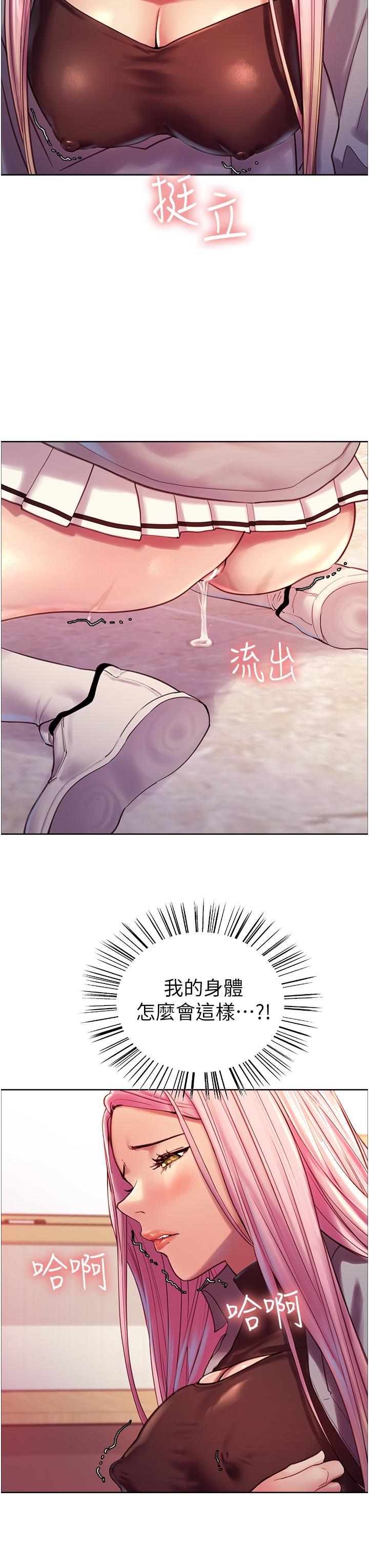 第3話-區區處女還敢囂張 - 第3.jpg页