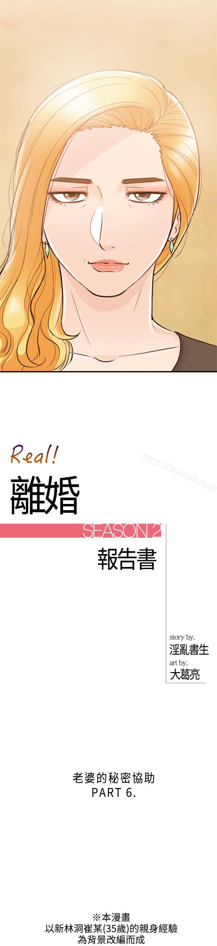 第38话-老婆的秘密协助(6) - 第1.jpg页