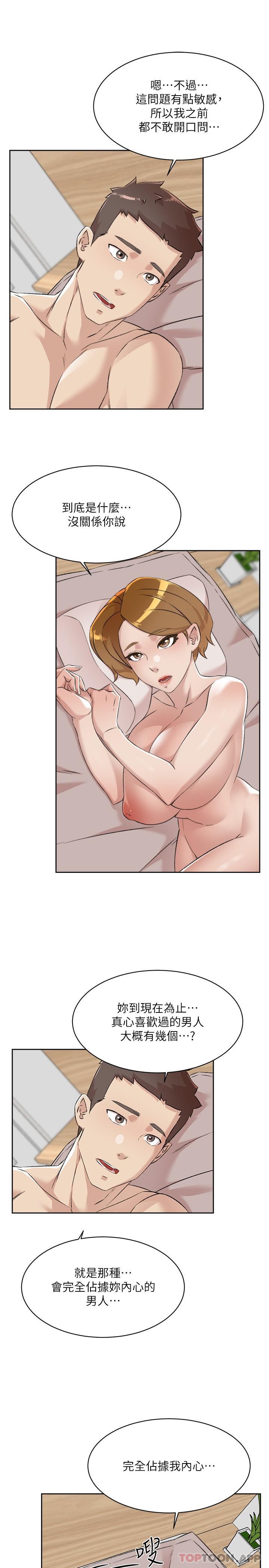 第97话-我已经变成你的形状 - 第25.jpg页
