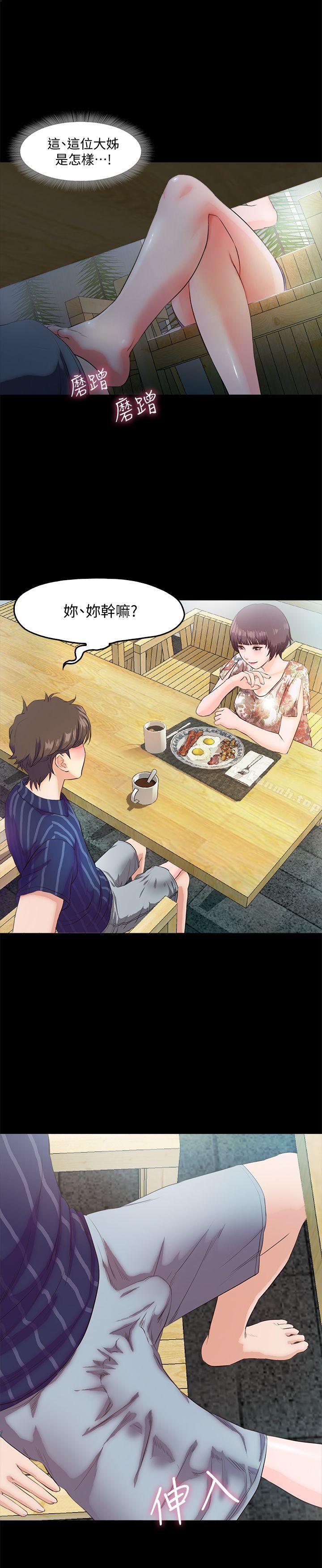 第5话-姐姐难以抵挡的诱惑 - 第20.jpg页