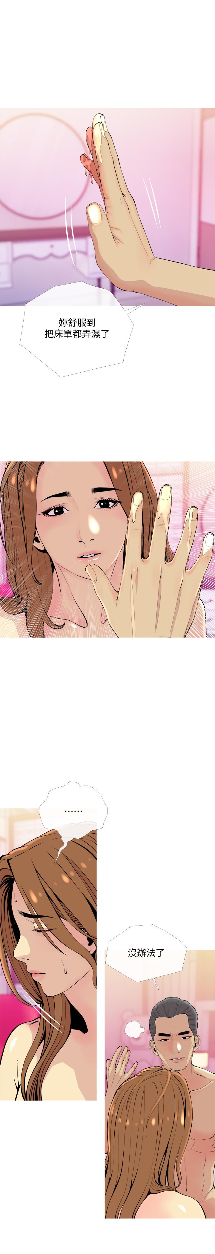 第17話-難搞的依潔 - 第22.jpg页