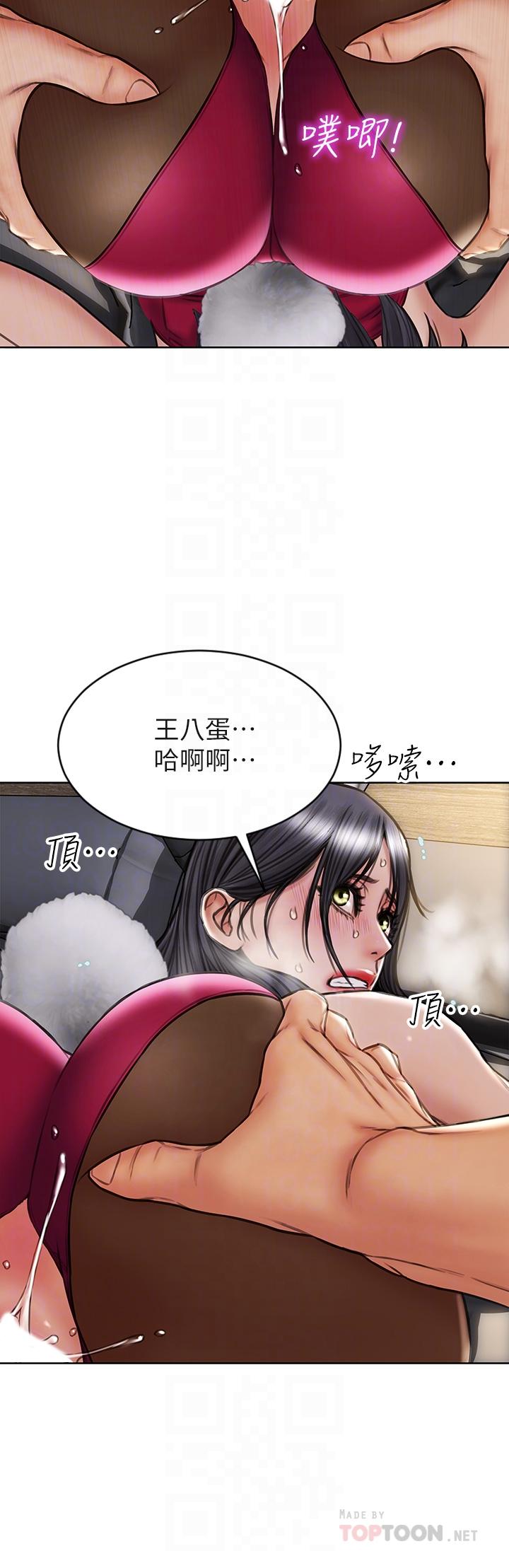 第29話-明明就很爽，還嘴硬 - 第12.jpg页