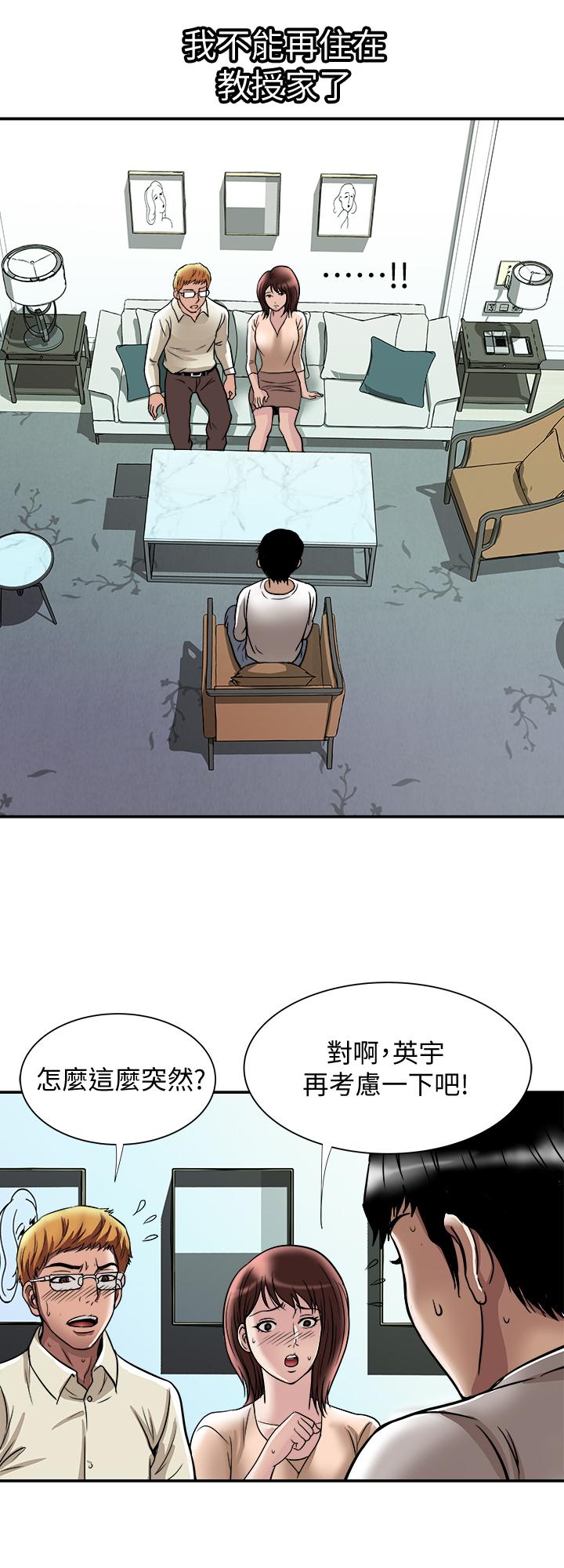 第62話(第2季)-難以忘記師母的滋味 - 第19.jpg页