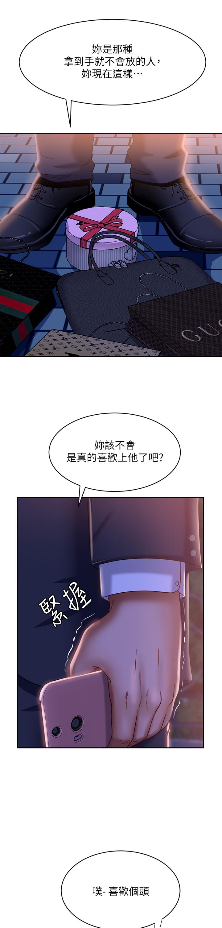 第23话-你知道你女友是这种人吗 - 第34.jpg页