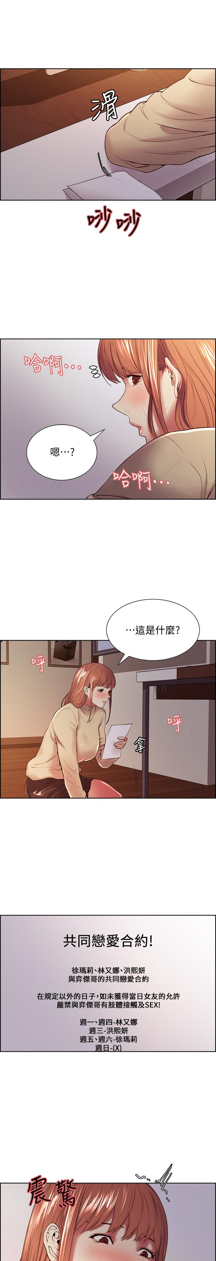 第36话-因奕杰内裤而兴奋 - 第24.jpg页