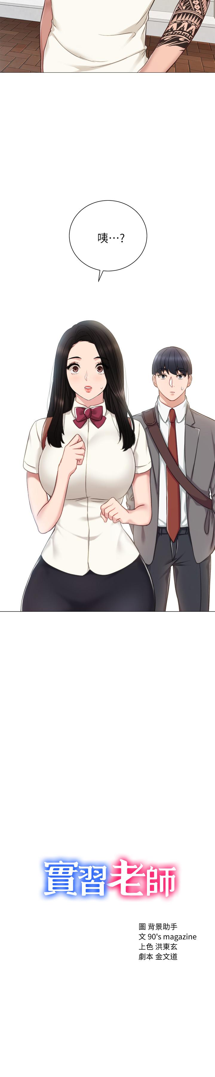 第43話-具威脅性的世蘿前男友 - 第3.jpg页