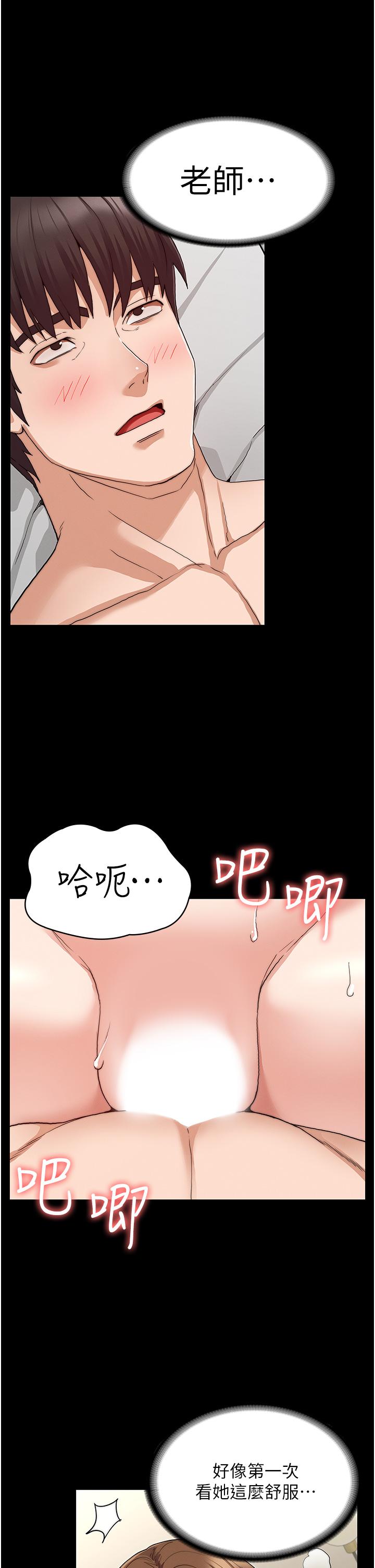 第56話-三個甩不開的淫蕩女人 - 第9.jpg页