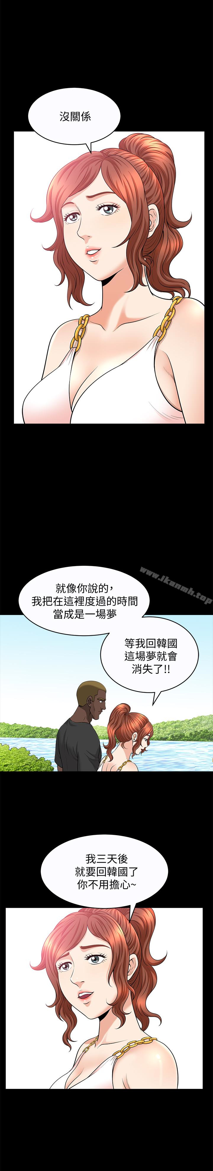 第25话-愿望成真的方法 - 第14.jpg页