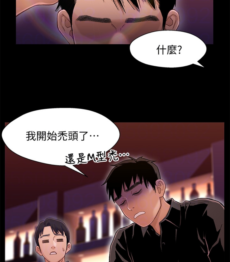 第9话-跟我去喝一杯，好吗？ - 第23.jpg页