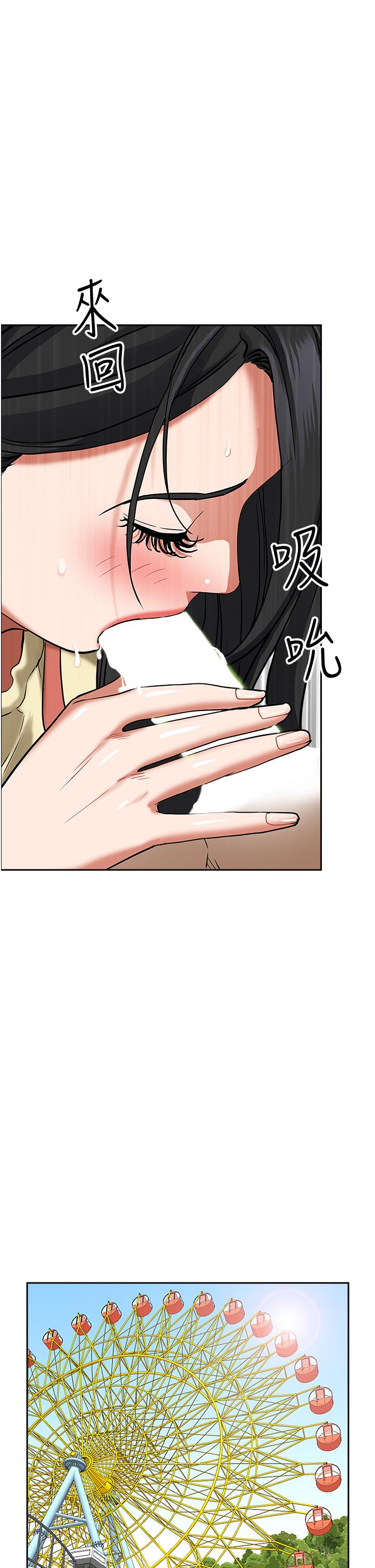 第38話-現在就想在摩天輪上做 - 第25.jpg页