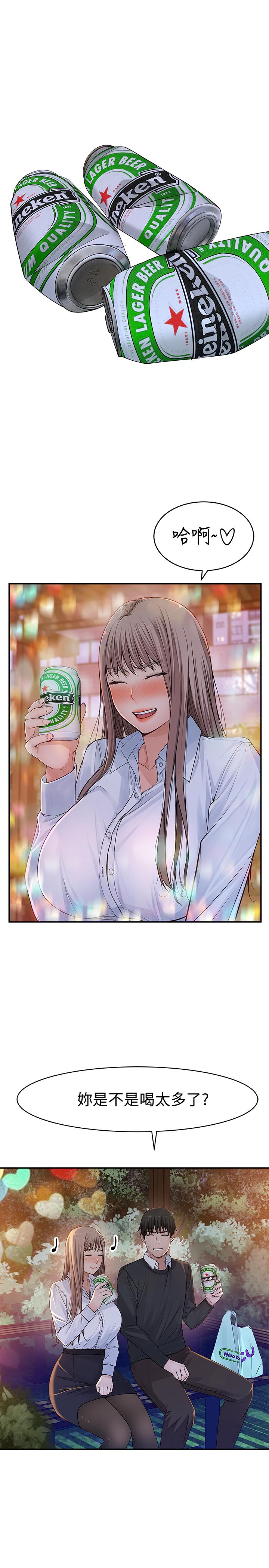 第40话-纯欣酒后被揭穿的谎言 - 第13.jpg页