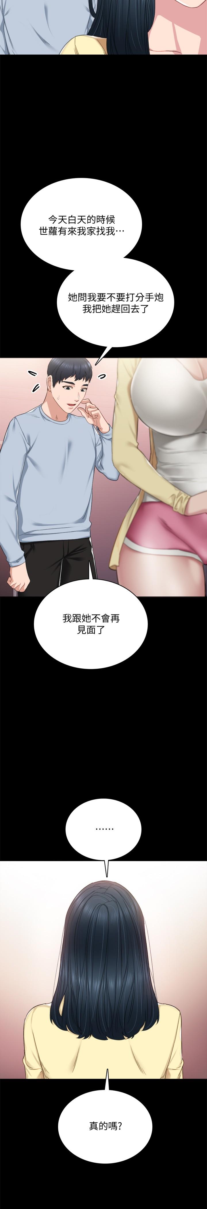 第94話-要不要跟我一起度過今晚？ - 第34.jpg页