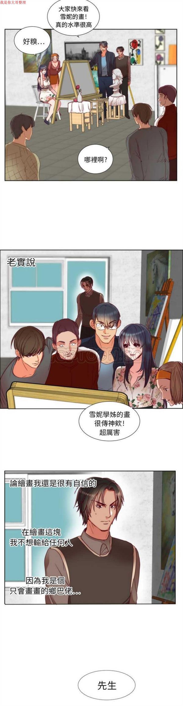 第 1 话 - 第22.jpg页