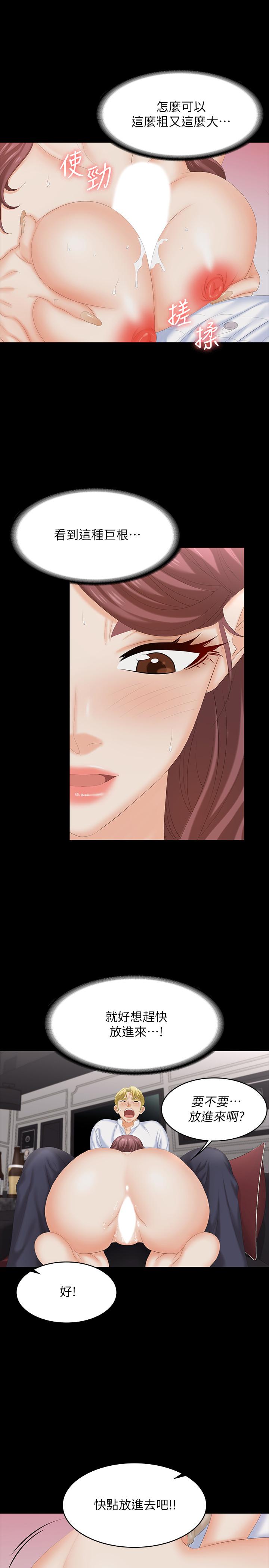 第57話-太爽了，一次根本不夠 - 第19.jpg页