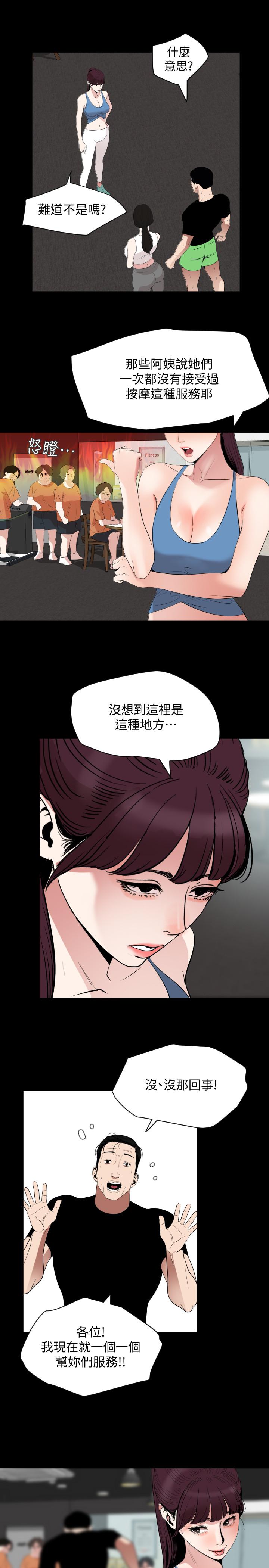 第12话-夹在岳母和又瑄之间 - 第19.jpg页