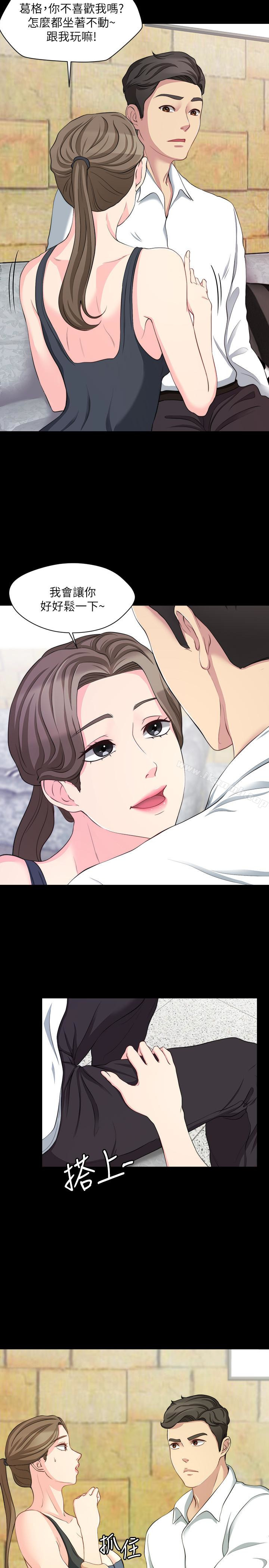 第7话-嫂嫂淫乱的视讯电话 - 第12.jpg页