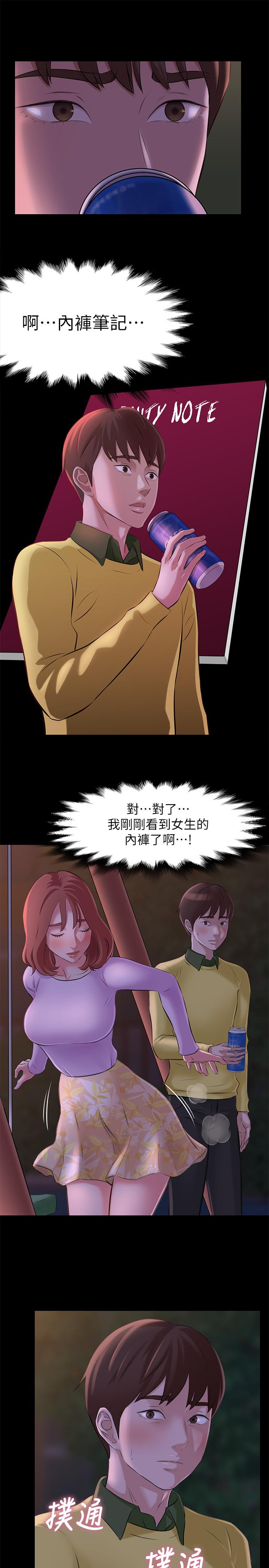 第1話-想一窺她的小褲褲 - 第32.jpg页