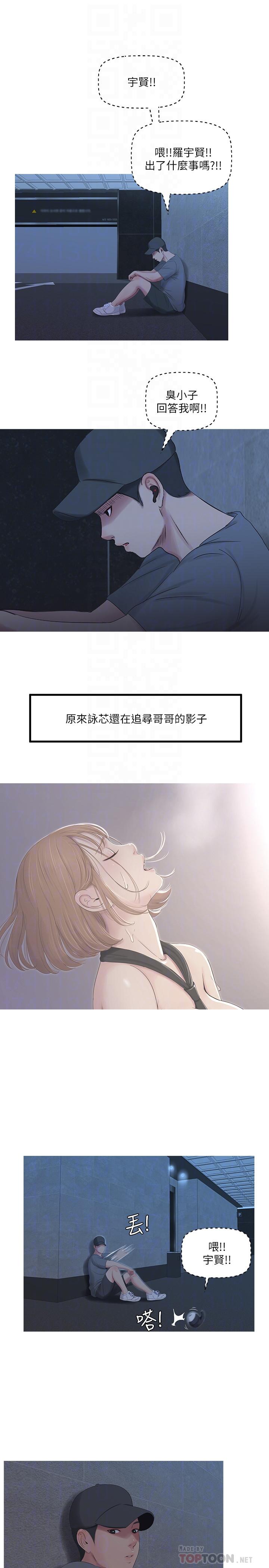 第13話-漫長初戀的結束 - 第6.jpg页