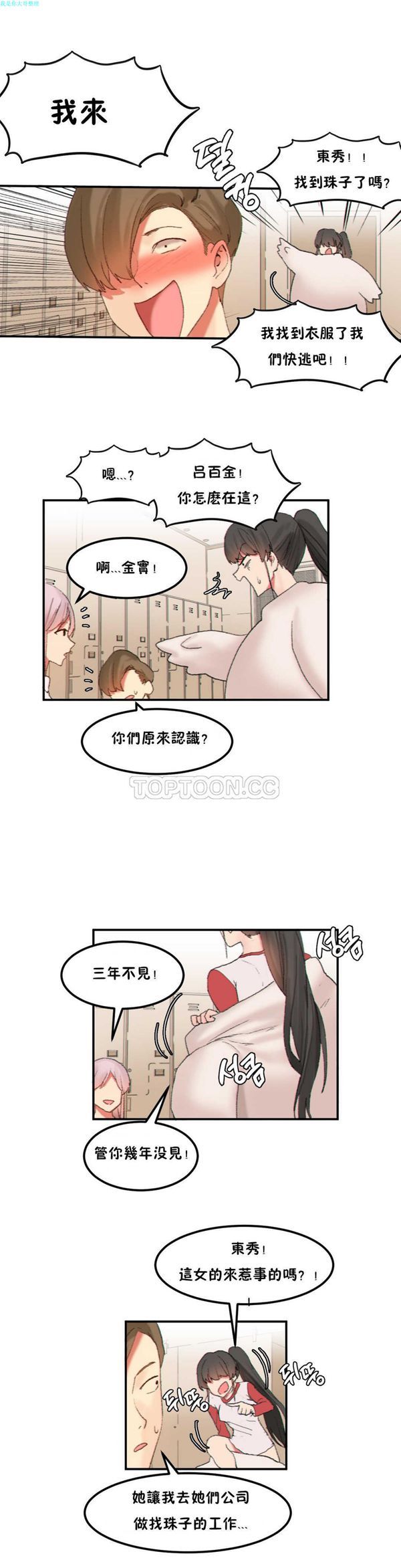 第 21 话 - 第16.jpg页
