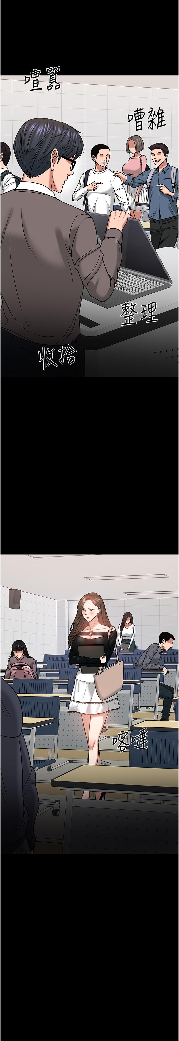 第33話-不知不覺對學生暈船 - 第11.jpg页