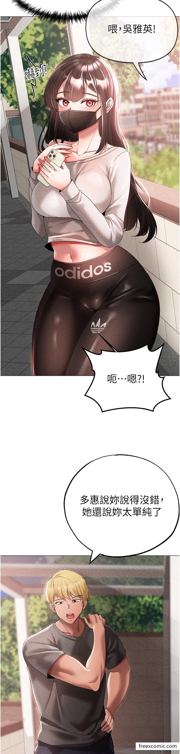 第34话-调教不听话的小太妹 - 第24.jpg页