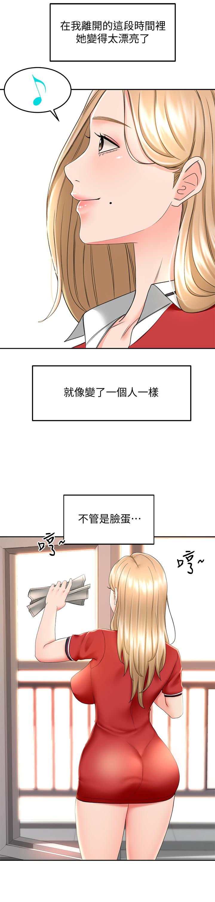 第9話-初戀姐姐的性感內褲 - 第22.jpg页