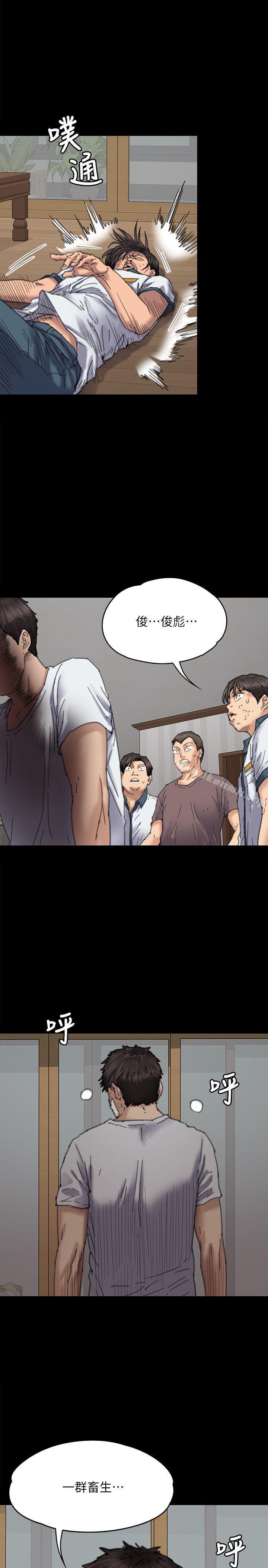 第71話-殘酷的夜晚 - 第30.jpg页